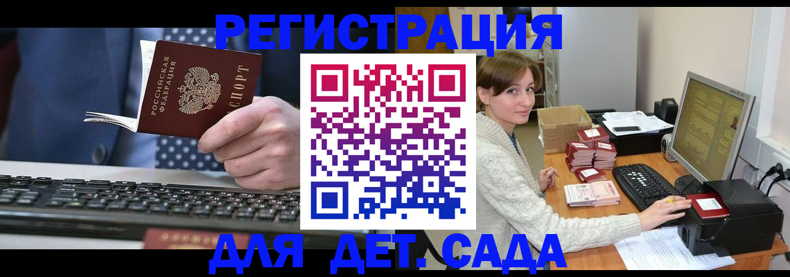 прописка регистрация в Александровске