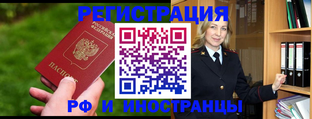 прописка ребенка в Александровске