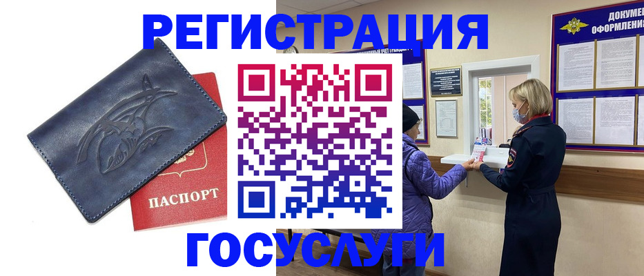 регистрация для школы в Александровске