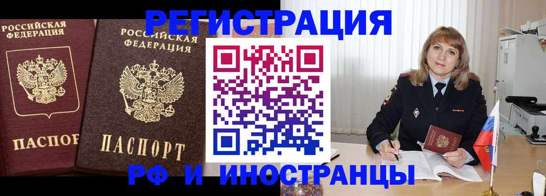 купить прописку в Александровске