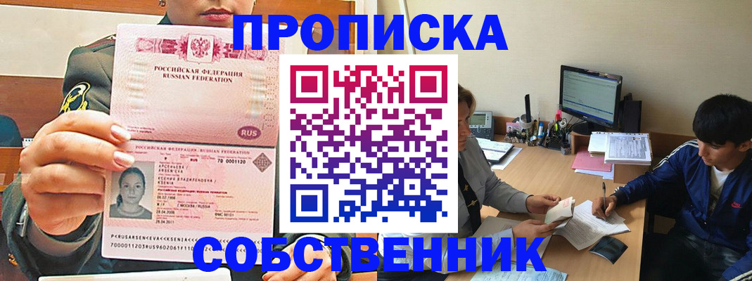 временная регистрация в Александровске
