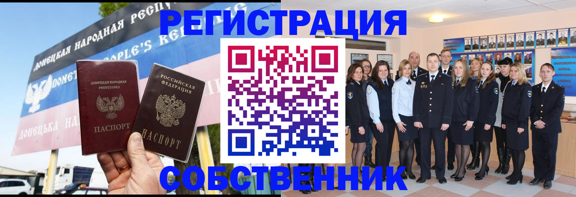 прописка в Александровске